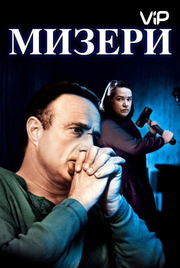 Misery