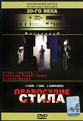 Steele Justice