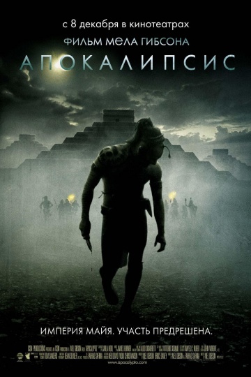 Apocalypto