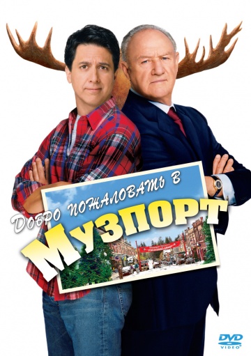 Welcome to Mooseport