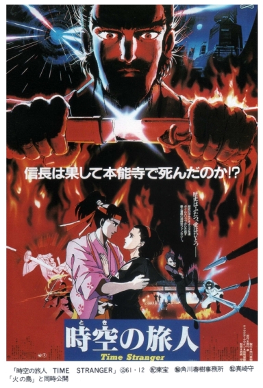 Toki no tabibito