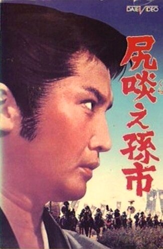 Shirikurae Magoichi
