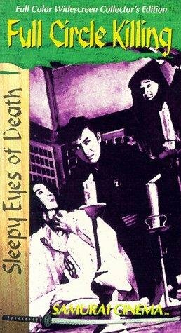 Nemuri Kyôshirô: Engetsugiri