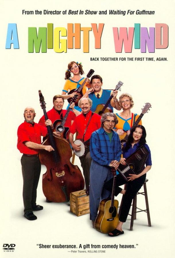 A Mighty Wind