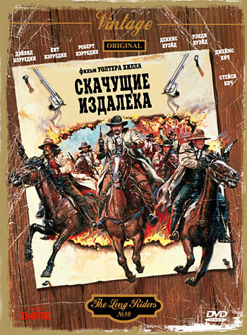The Long Riders