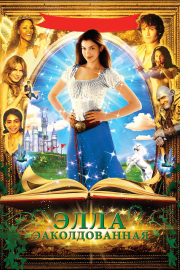 Ella Enchanted