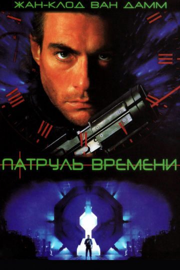 Timecop