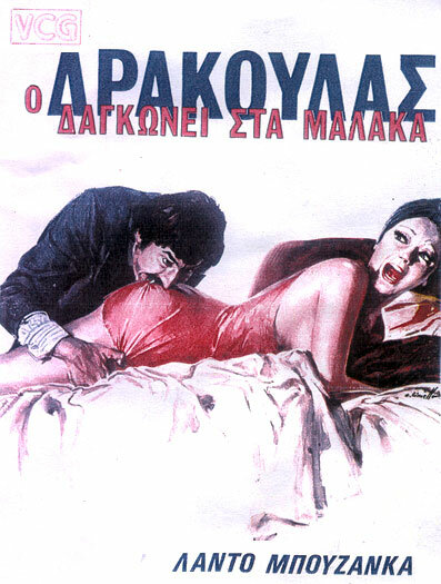 Il cav. Costante Nicosia demoniaco, ovvero: Dracula in Brianza
