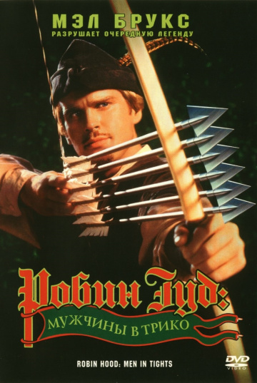 Robin Hood: Men in Tights