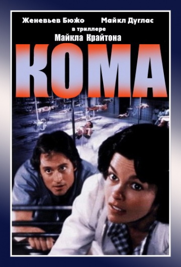 Coma