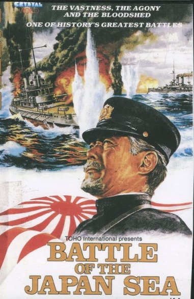 Битва в Японском море
