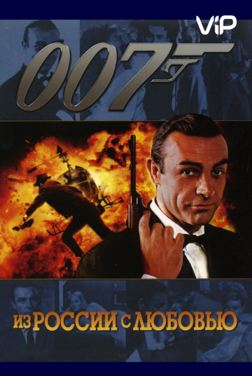 From Russia with Love