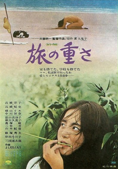 Tabi no omosa