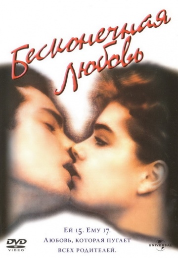 Endless Love