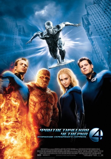 4: Rise of the Silver Surfer