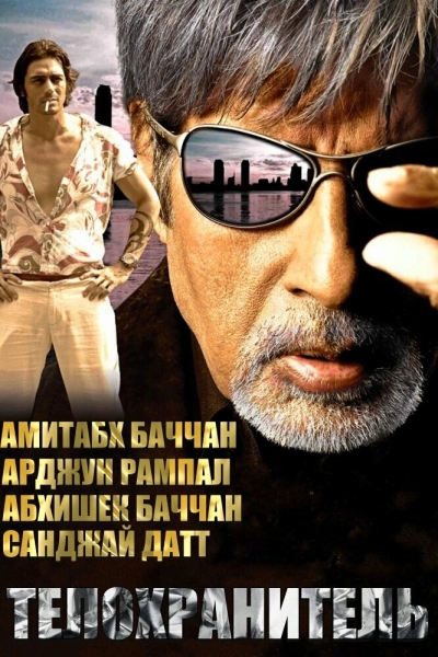 Ek Ajnabee