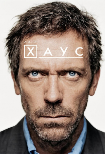 House, M.D.