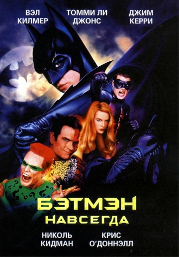 Batman Forever