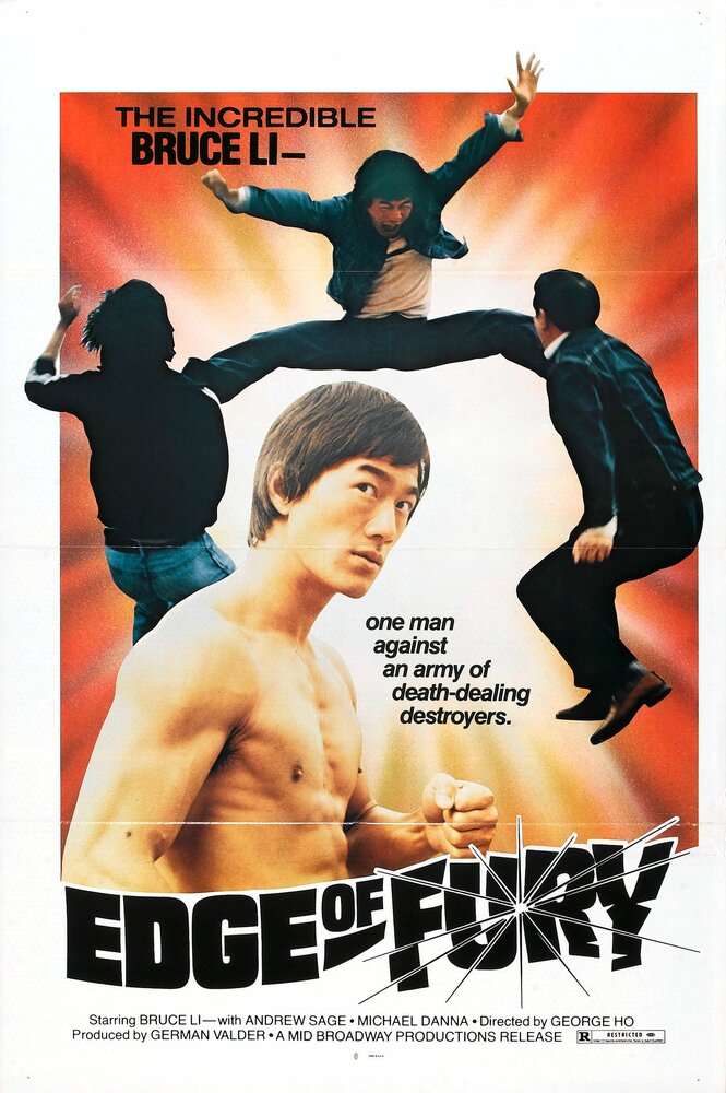 Предел ярости