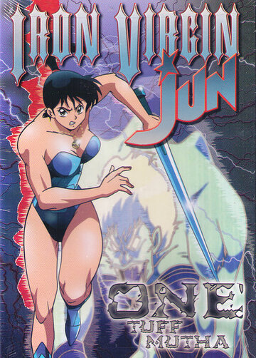 Tetsu no shojo Jun