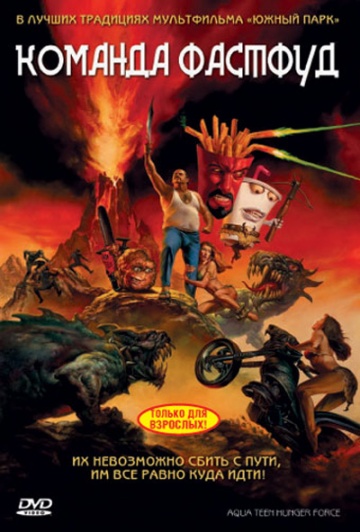Aqua Teen Hunger Force Colon Movie Film for Theaters