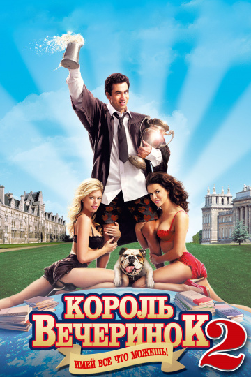 Van Wilder 2: The Rise of Taj