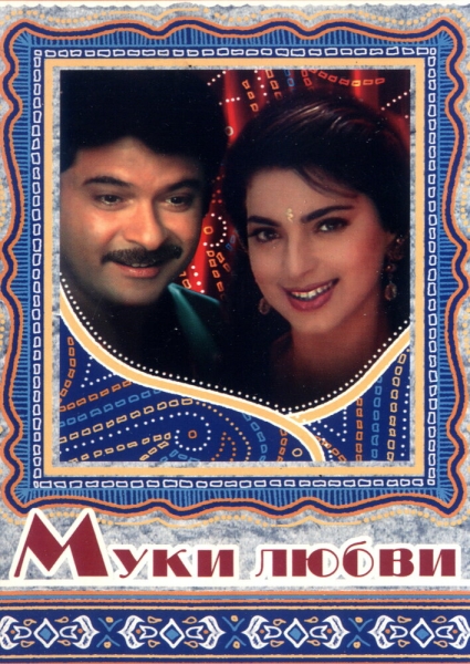 Deewana Mastana