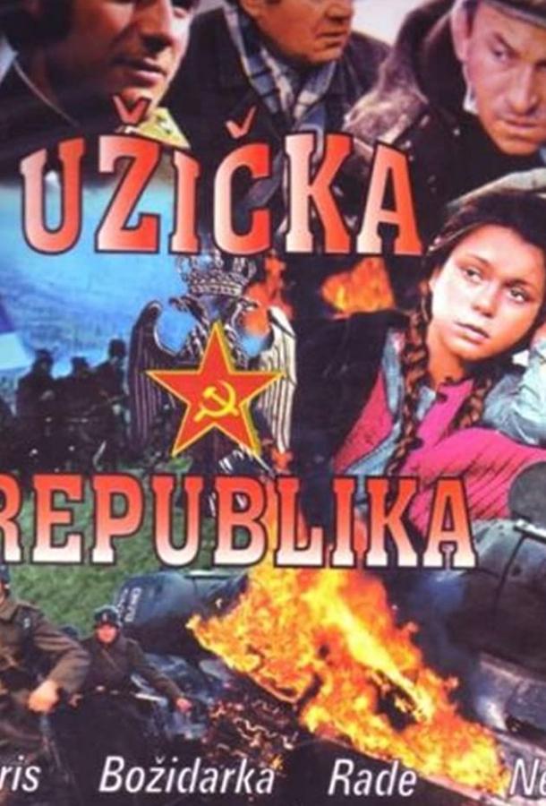 Uzicka Republika