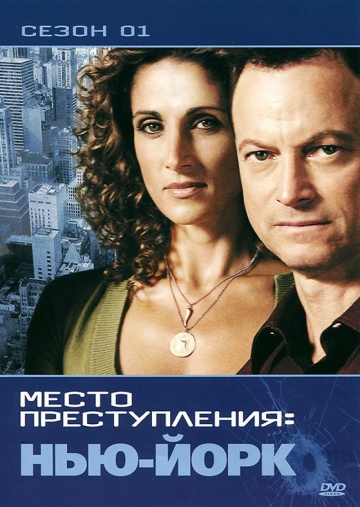 CSI: NY