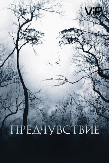 Premonition