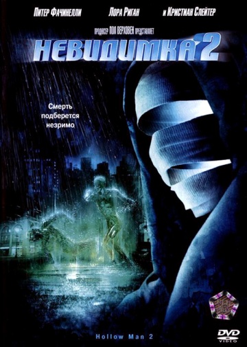Hollow Man II