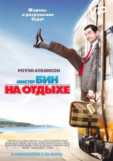 Mr. Bean's Holiday