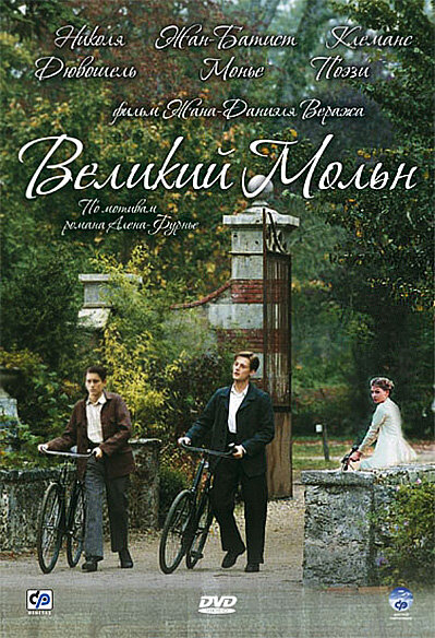 Le grand Meaulnes