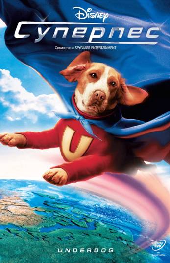 Underdog