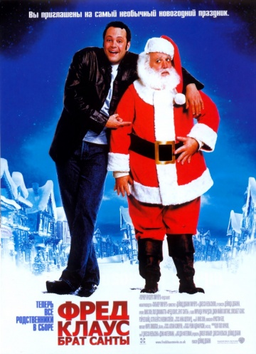 Fred Claus