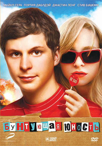 Youth in Revolt