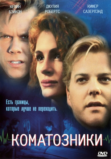 Flatliners