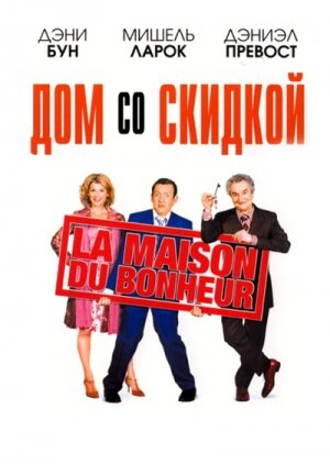 La maison du bonheur