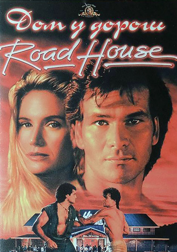 Road House