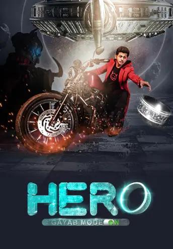 Герой (сериал)