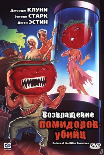 Return of the Killer Tomatoes!