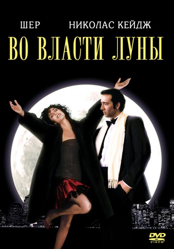 Moonstruck
