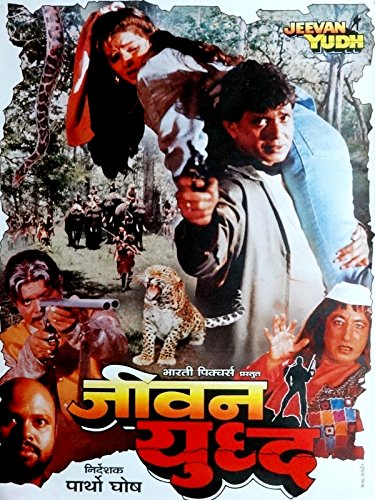 Jeevan Yudh
