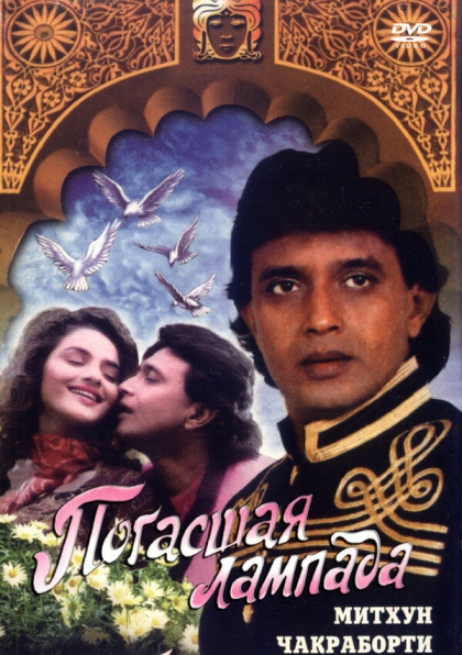 Diya Aur Toofan