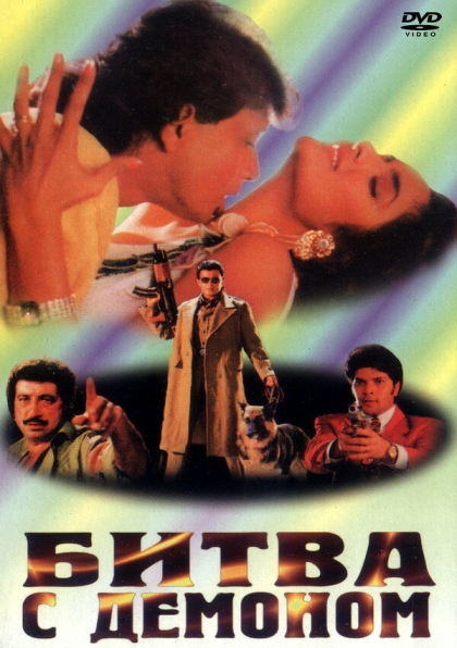 Ravan Raaj: A True Story