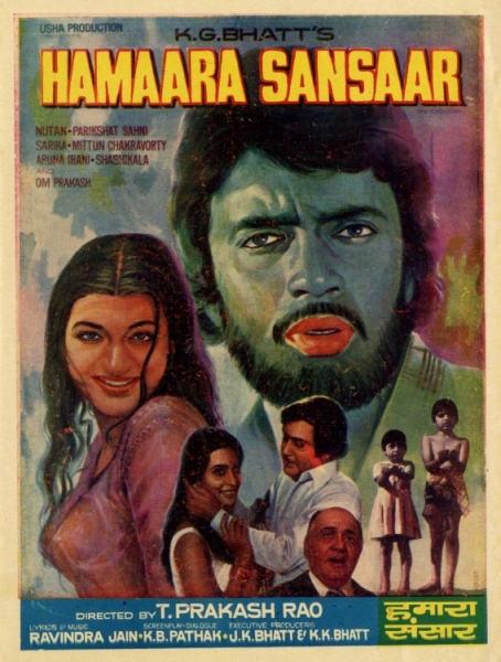 Hamaara Sansaar
