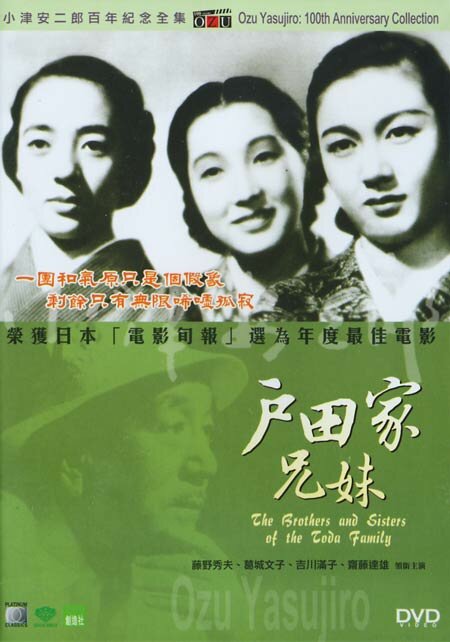 Toda-ke no kyodai