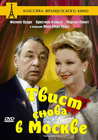 Twist again à Moscou
