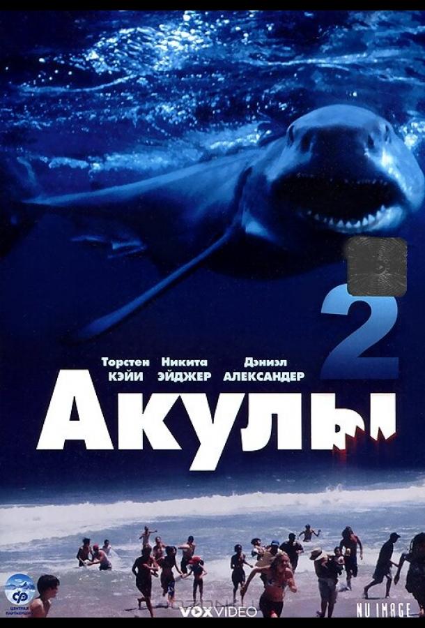 Shark Attack 2