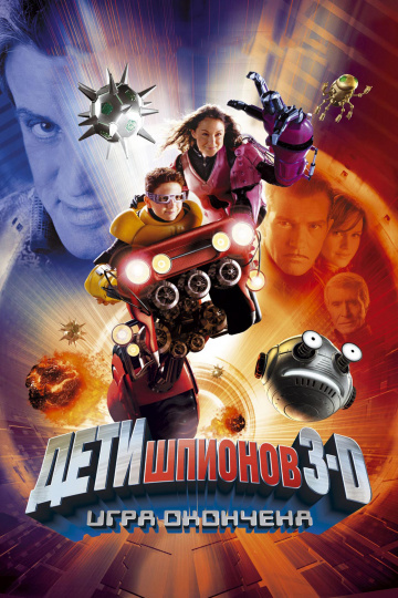 Spy Kids 3-D: Game Over